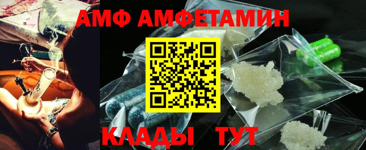 блэк спрут рабочий сайт  Амфетамин Розовый  Амфетамин  Вход с VPN  Амфетамин  Рубцовск 