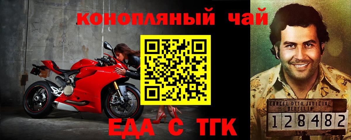 Cannafood марихуана  Вход с VPN  Рубцовск 