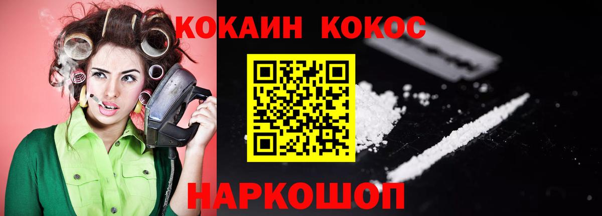 Кокаин Columbia  Вход с VPN  Рубцовск  Кокаин  КОКАИН 99% 