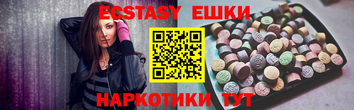 Экстази таблы Рубцовск