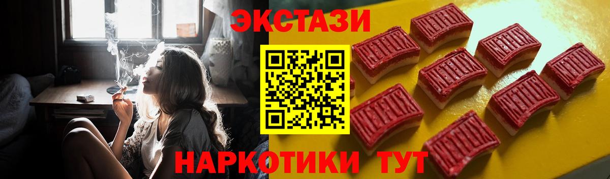 ЭКСТАЗИ DUBAI  Ecstasy Philipp Plein  ЭКСТАЗИ  Рубцовск  Вход с VPN 