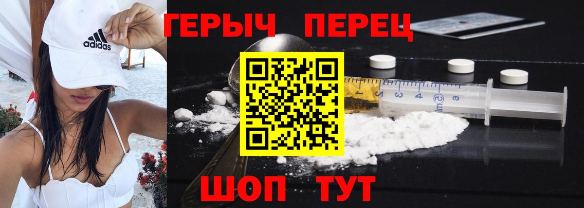 Рубцовск  ГЕРОИН афганец  Героин  Вход с VPN 