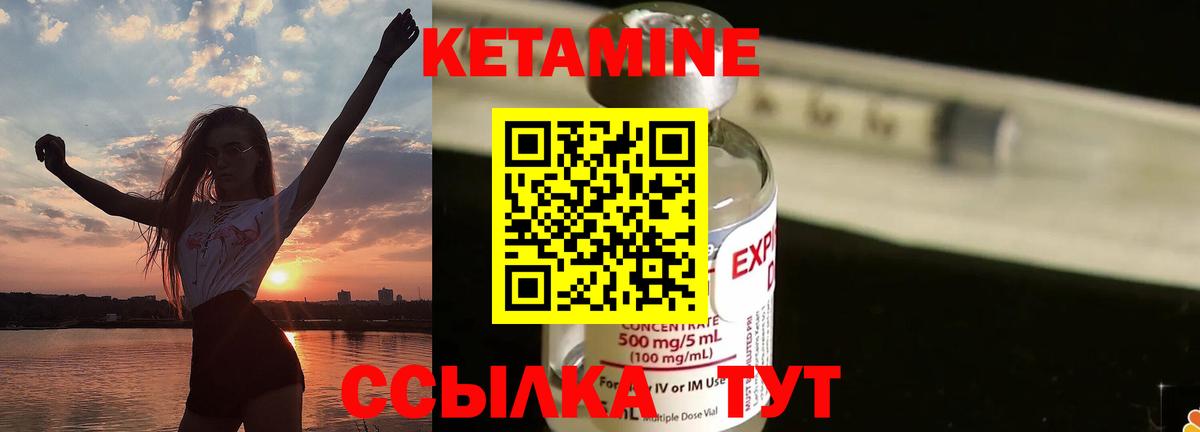 Рубцовск  мориарти формула  Вход с VPN  Кетамин ketamine 