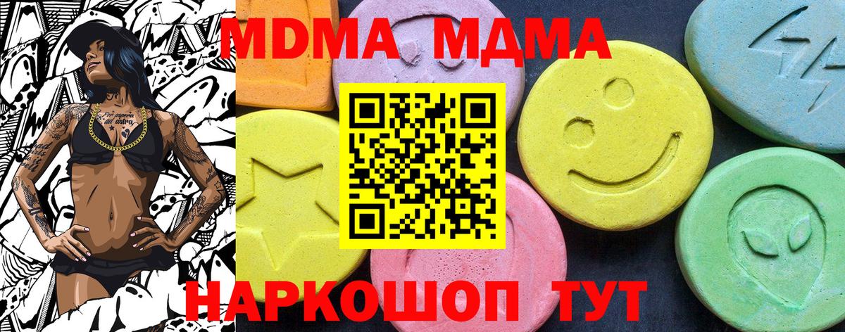 МДМА молли Рубцовск