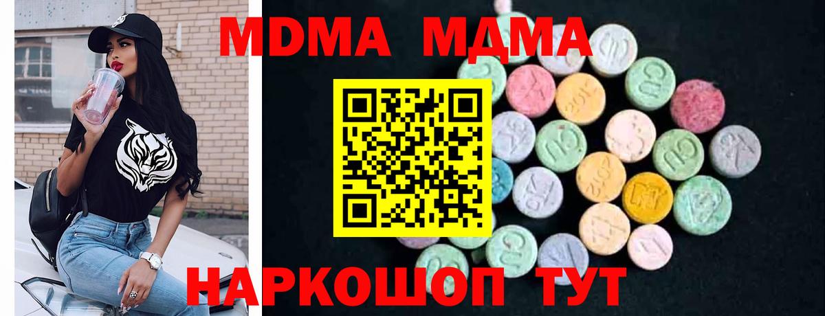 МДМА crystal  MDMA  Рубцовск  Вход с VPN 