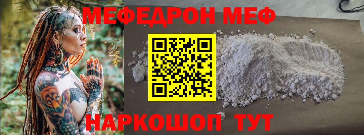 МЕФ мука Рубцовск