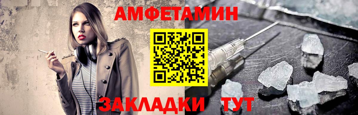 МЕТАМФЕТАМИН мет Рубцовск