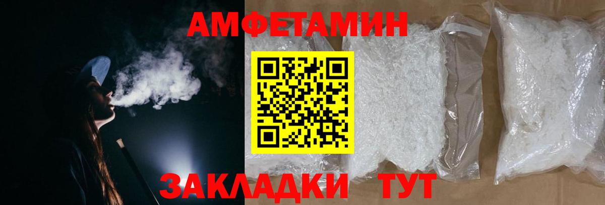 МЕТАМФЕТАМИН Декстрометамфетамин 99.9%  МЕТАМФЕТАМИН Декстрометамфетамин 99.9%  Рубцовск  Вход с VPN 