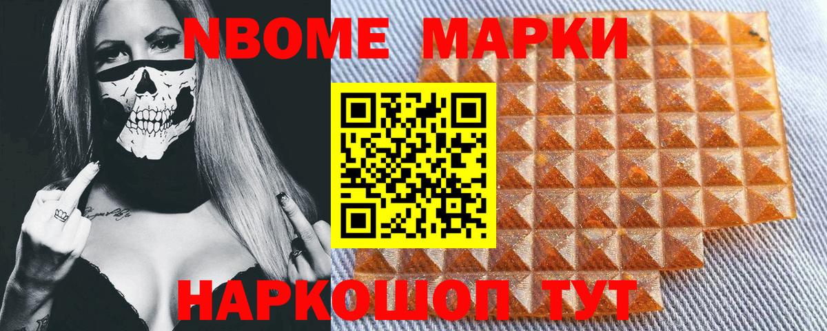 Марки N-bome  Марки 25I-NBOMe 1,8мг  Вход с VPN  Рубцовск  Марки 25I-NBOMe 1,8мг 