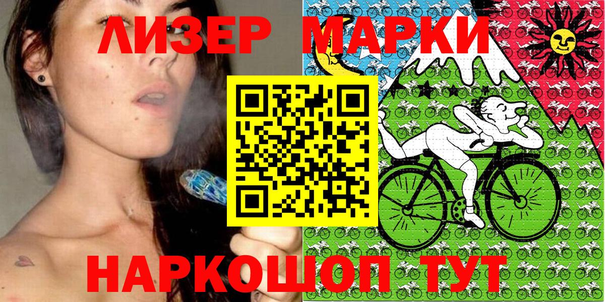 Марки N-bome 1,8мг Рубцовск