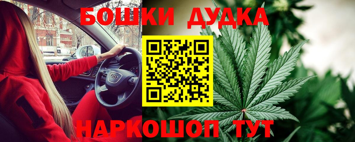 Рубцовск  Бошки Шишки гибрид  МАРИХУАНА ГИДРОПОН  Вход с VPN 